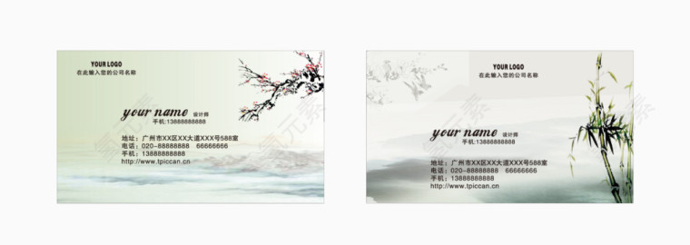 中国风名片