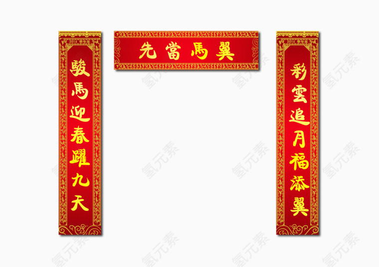 一马当先