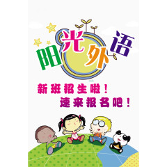 素材英语培训图片