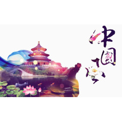 水墨中国风