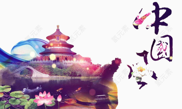 水墨中国风