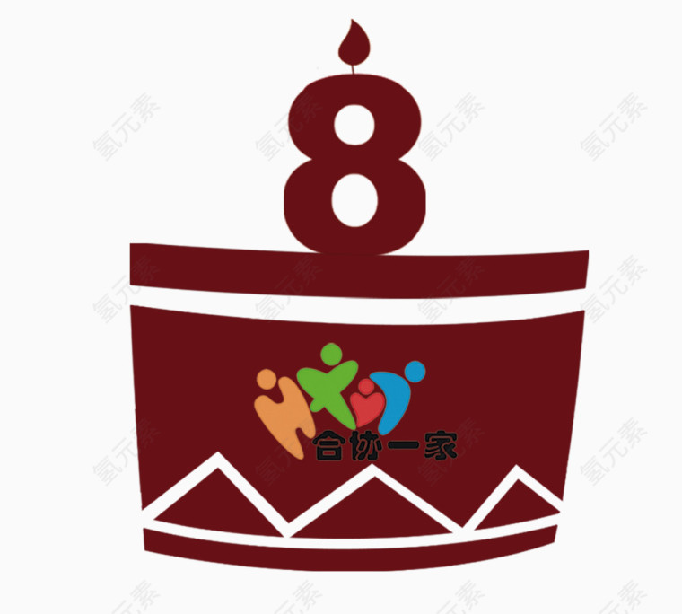 logo八周年生日庆祝