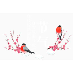 2017节气文字排版免抠