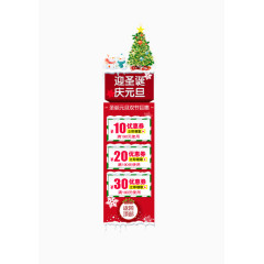 圣诞节优惠劵素材