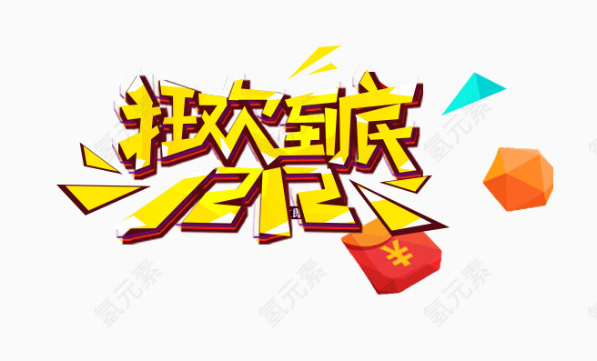 淘宝天猫双十一双十二海报背景素材