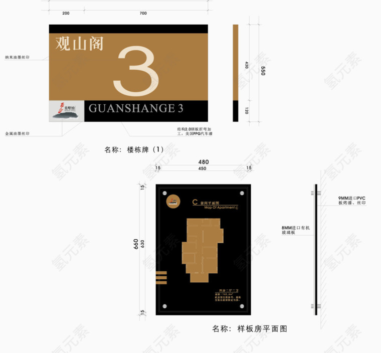 公园标识系统  白色