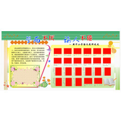 语文教师风采展示免费素材