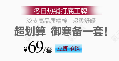 超划算淘宝字体排版