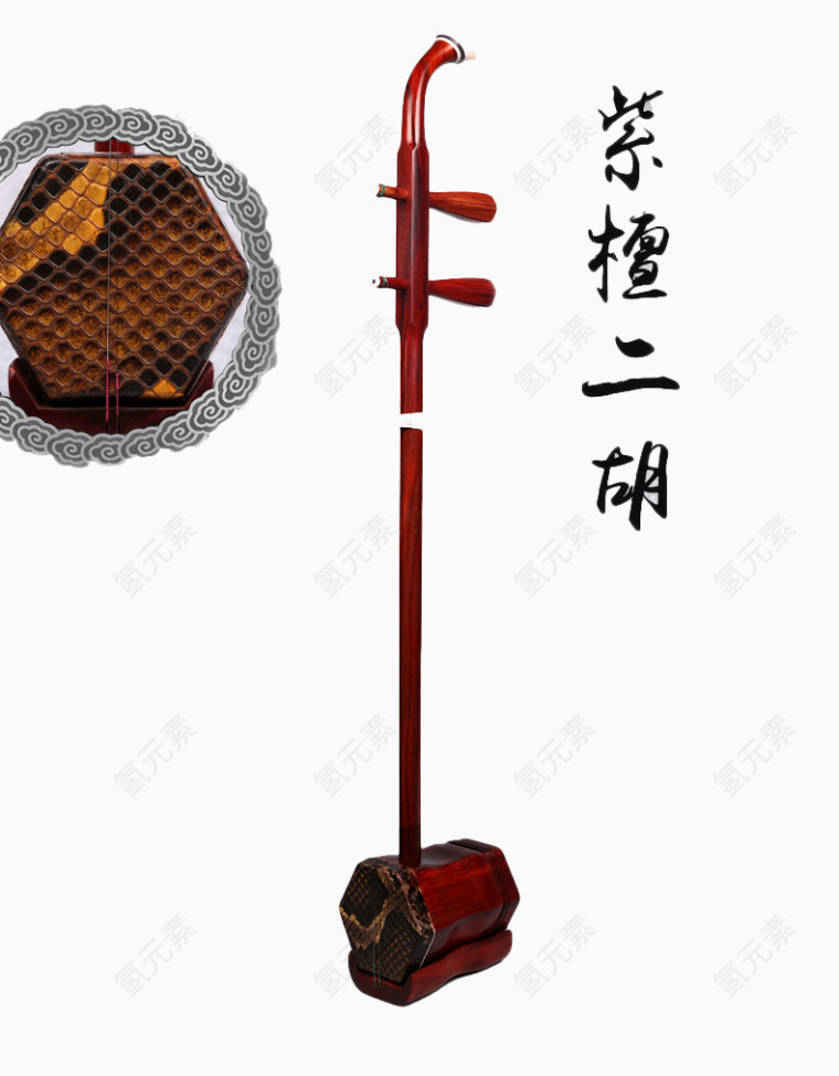 紫檀二胡