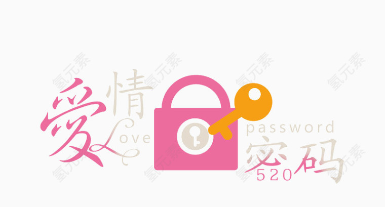 爱情密码