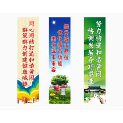 单面城市宣传标语大尺寸刀旗