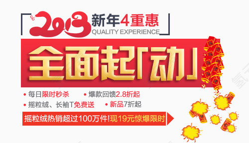 全面行动淘宝字体排版