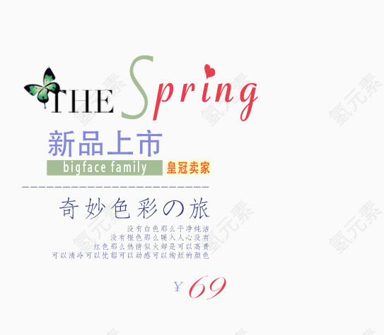 新品上市