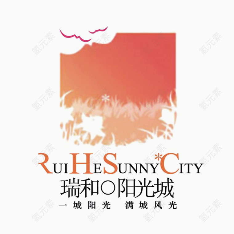 瑞和阳光城标识