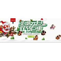 圣诞元旦海报免费下载