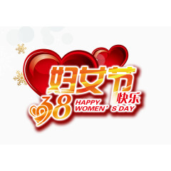 38妇女节字体设计