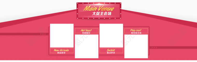 红色产品框