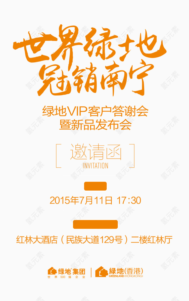 房产销售广告设计