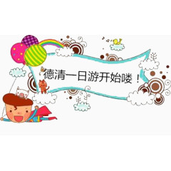 卡通可爱小孩边框