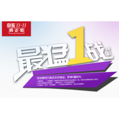 最猛一战