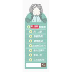 女装绿色首页导航