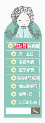 女装绿色首页导航