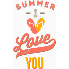 暑期 暑假 summer 夏日  艺术字