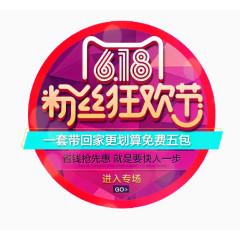 双十一狂欢节