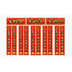 新年春联