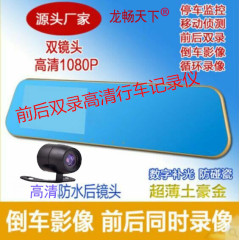 后视镜高清行车记录仪