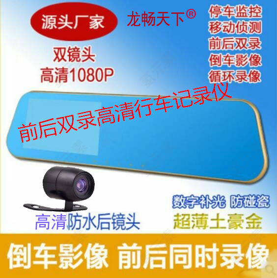 后视镜高清行车记录仪