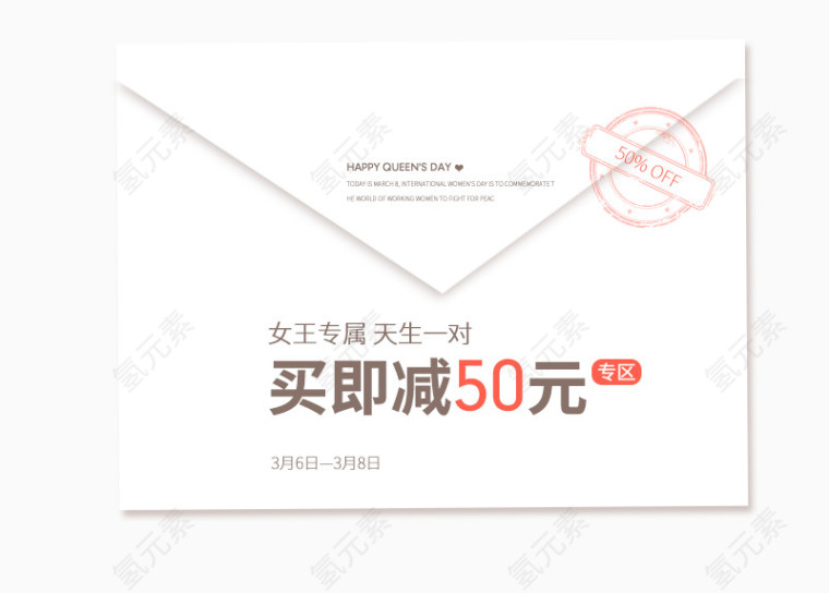 促销标语