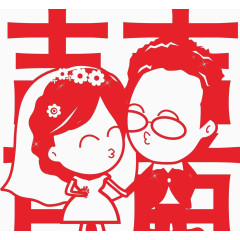 婚礼卡通人物剪纸囍字图片