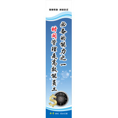 企业文化展板
