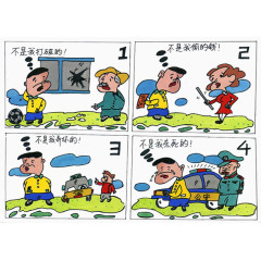 法治漫画教育