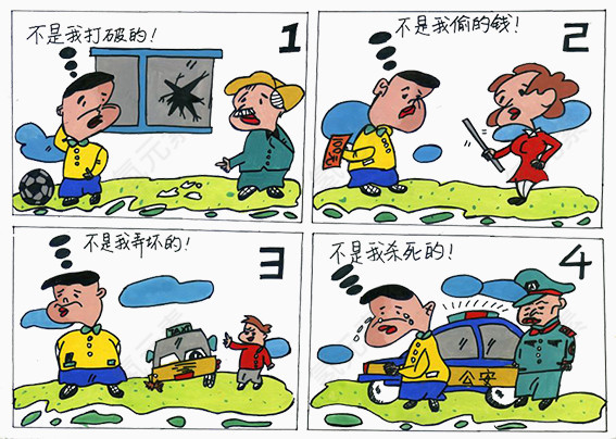 法治漫画教育