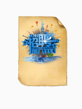 招聘启事矢量图