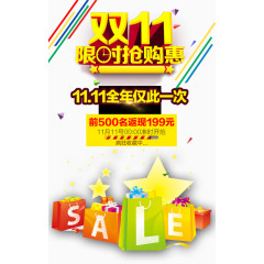 11全年仅此一次