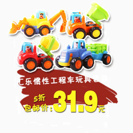 玩具工程车