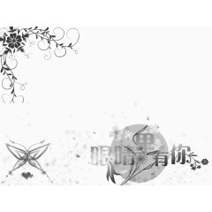 水墨 山水 古风