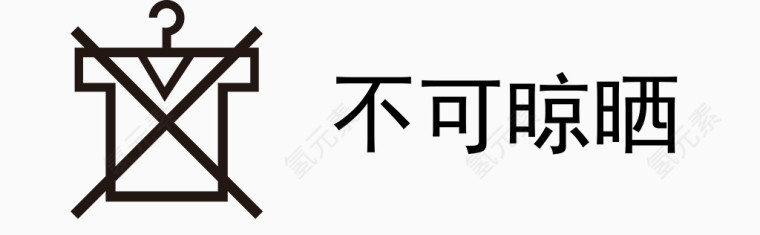 矢量洗涤注意事项