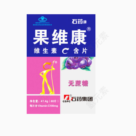 石药牌果维康维生素C含片