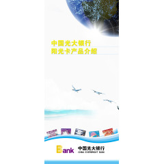 光大银行阳光卡