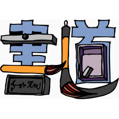 趣味文字 美术趣味文字