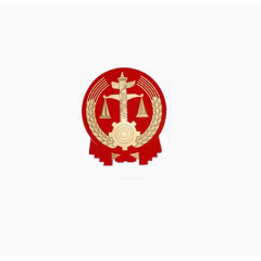 公正公平公开
