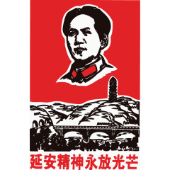 延安精神永放光芒