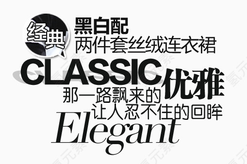 淘宝文字排版设计