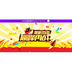 巅峰再战艺术字设计