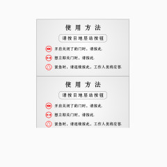 电梯使用方法