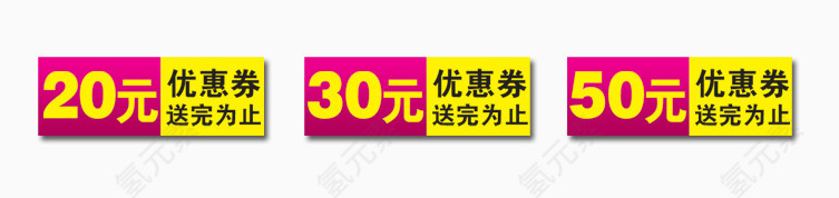 国庆优惠卷